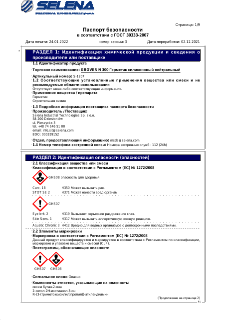 Первая страница: MSDS-S-1207-RU-GROVER N 300 Герметик силиконовый нейтральный мл..pdf