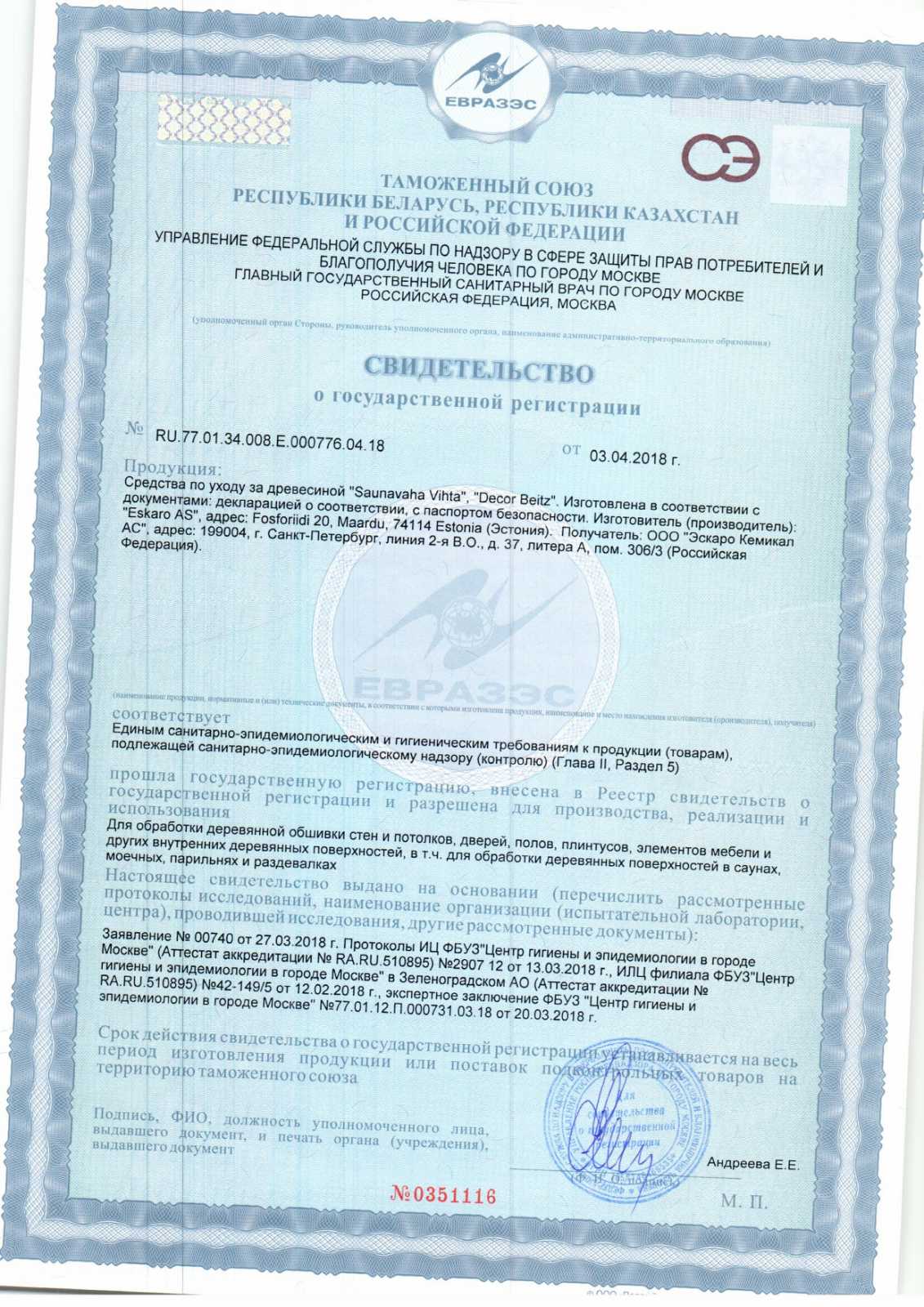 саунаваха.jpg