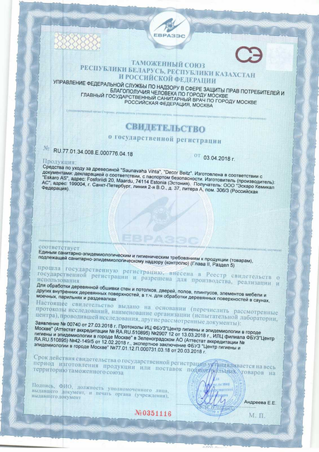 Первая страница: саунаваха.jpg