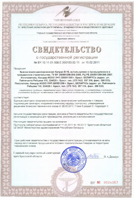 Первая страница: kapral_b16 (1).pdf