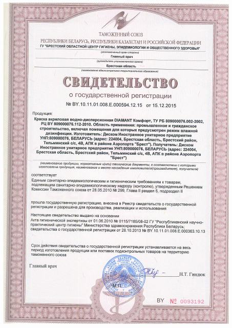 Первая страница: СГР Diamant Комфорт.pdf
