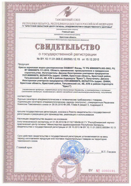 Первая страница: СГР Diamant Фасад.pdf