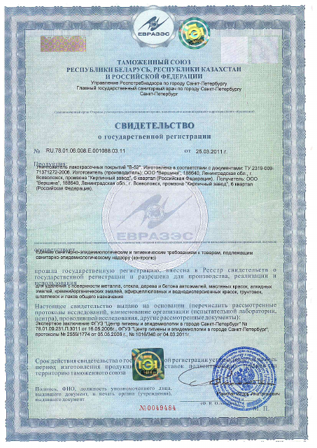 Первая страница: УЛКП В-52(1).pdf
