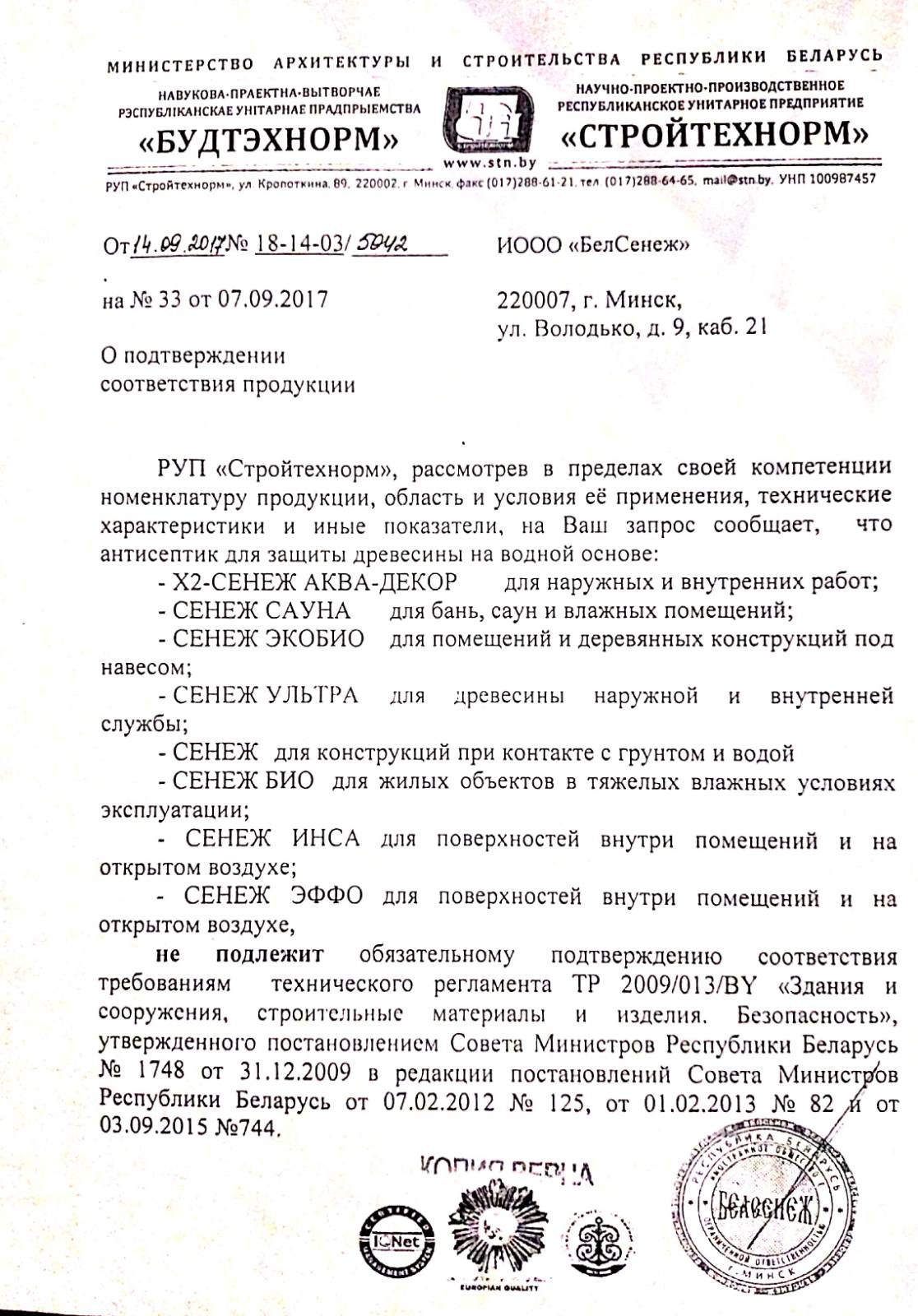 отказное сенеж.jpg