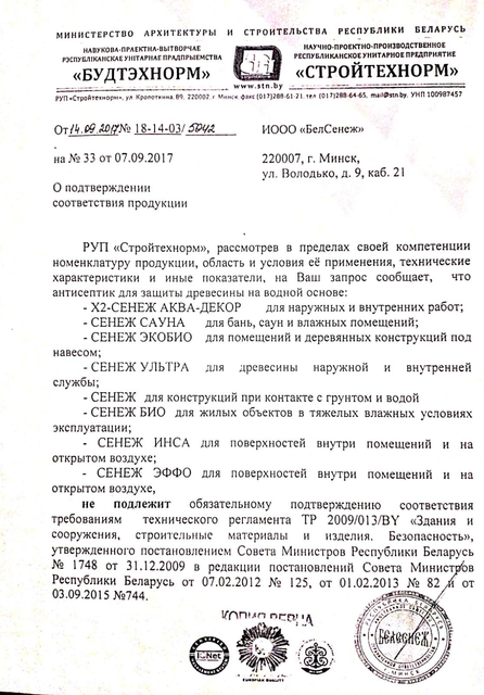 Первая страница: отказное сенеж.jpg