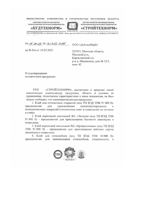 Первая страница: Изображения сертификатов (2).pdf