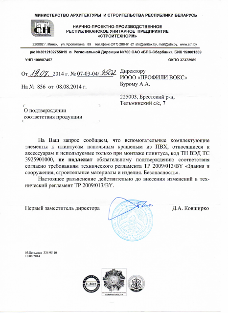 Первая страница: отказное заглушки.pdf