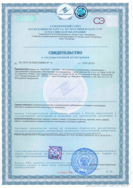 Первая страница: germetiki_akrilovye_grover_kaparal.pdf