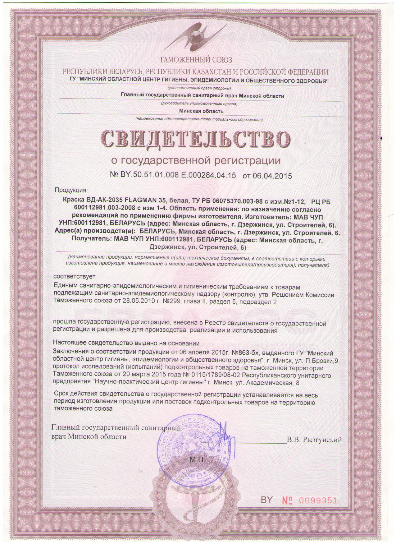 Краска ВД-АК-2035 мав.jpg