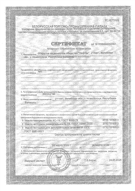 Первая страница: Сертификат.pdf