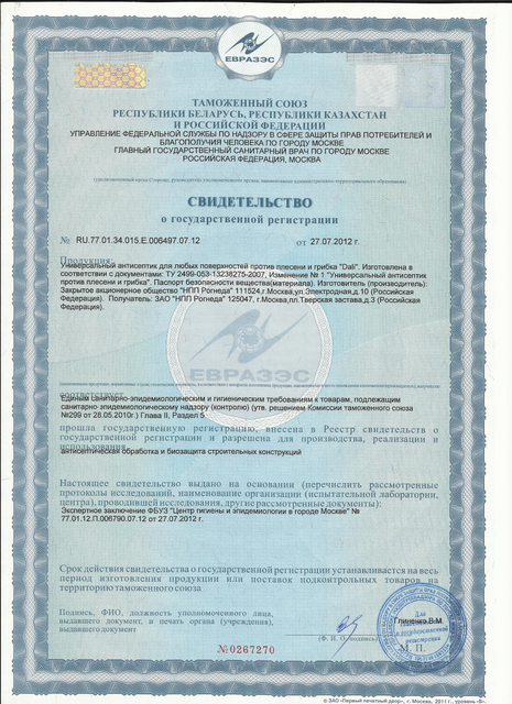 Первая страница: Универсальный ДАЛИ СГР.jpg