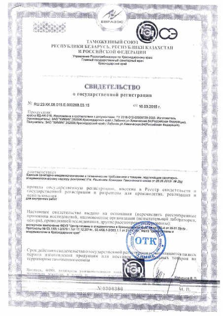 Первая страница: СГР ВД-АК 216.pdf
