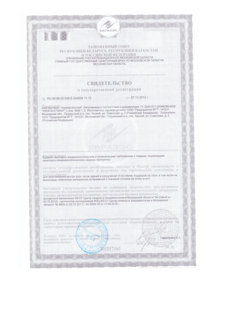 Первая страница: Изображения сертификатов.pdf
