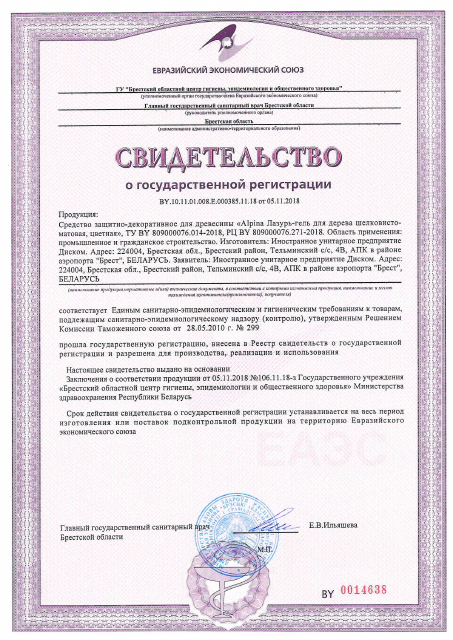 Первая страница: СГР Alpina Лазурь-гель для дерева шелковисто-матовая цветная .pdf