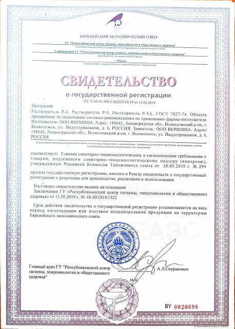 Первая страница: СГР Р-4, Р-5.pdf