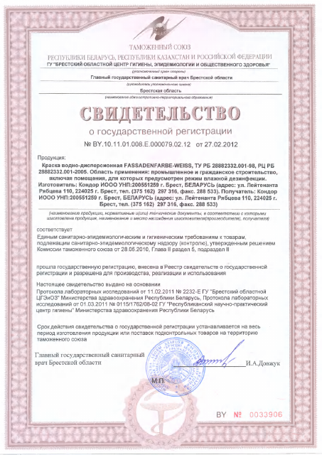 Первая страница: fassadenfarbe-weiss.pdf