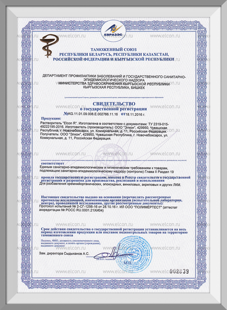 Первая страница: Elcon R СГР.jpg