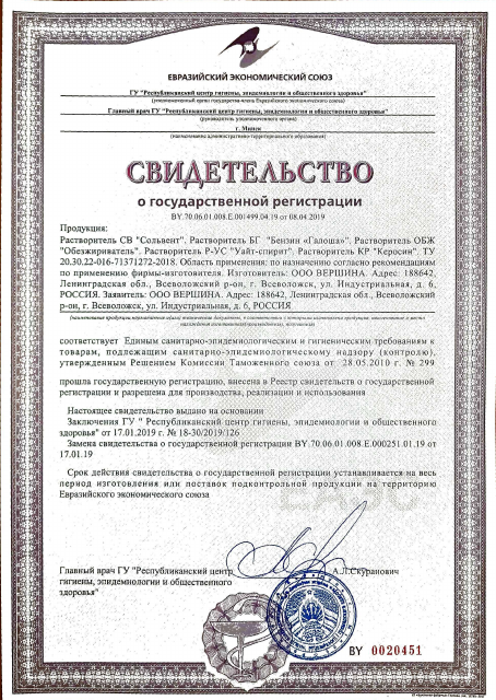 Первая страница: СГР нефрасовая группа для РБ(новое).pdf