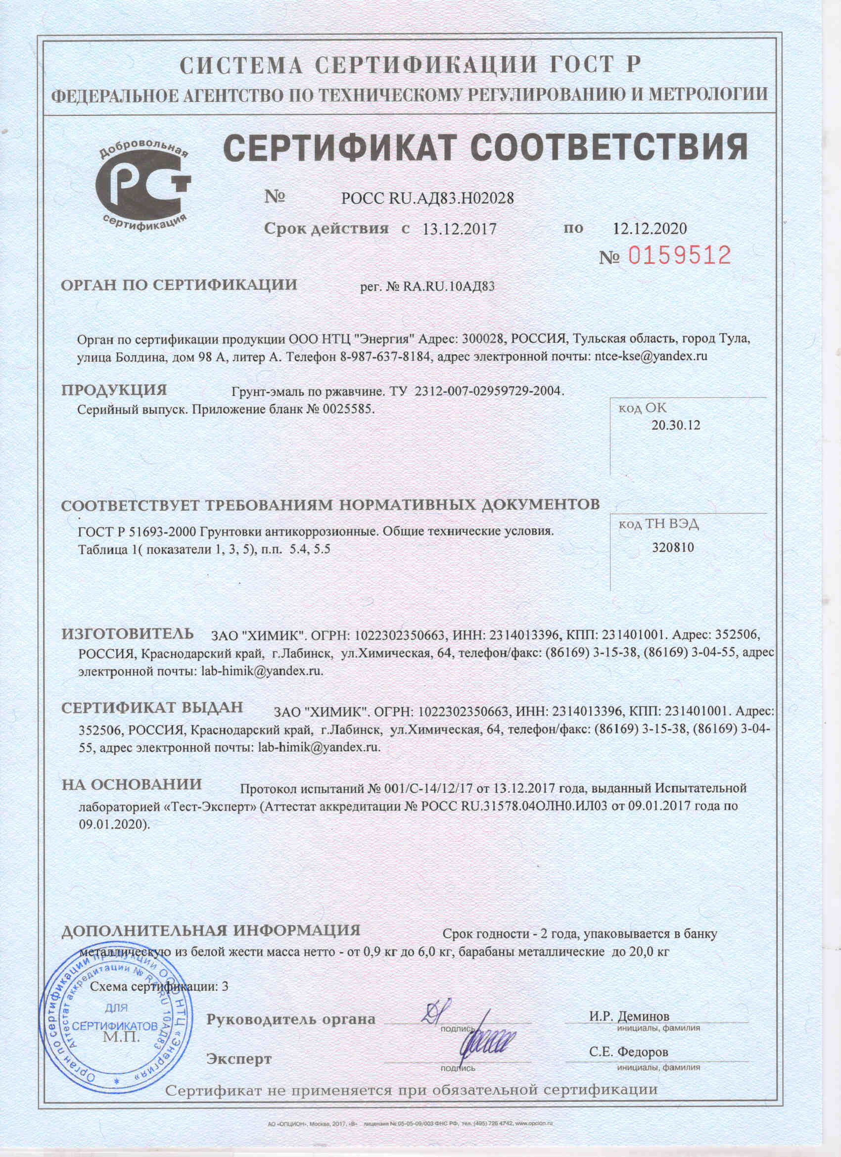 СС1 Грунт-эмаль.jpg