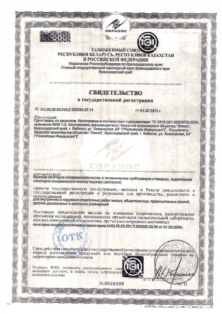 Первая страница: СГР 01.07.11(2).pdf