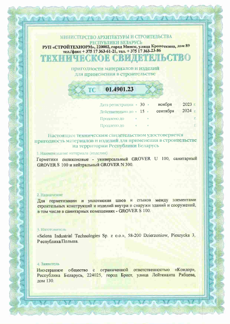 Первая страница: ТС_U100_S100_N300.pdf