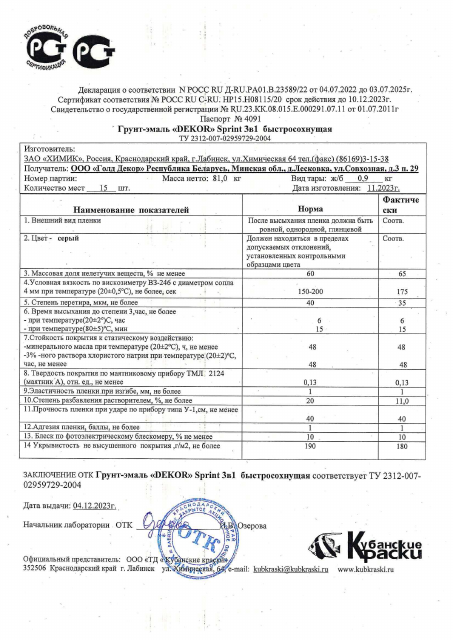 Первая страница: Серый 11.23.pdf
