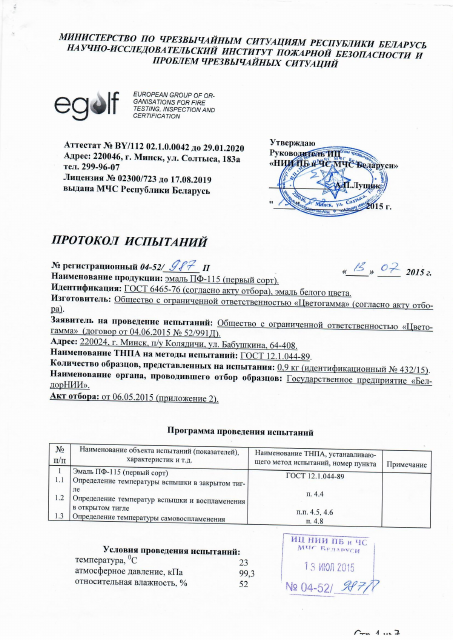 Первая страница: пожарные ПФ-115.pdf