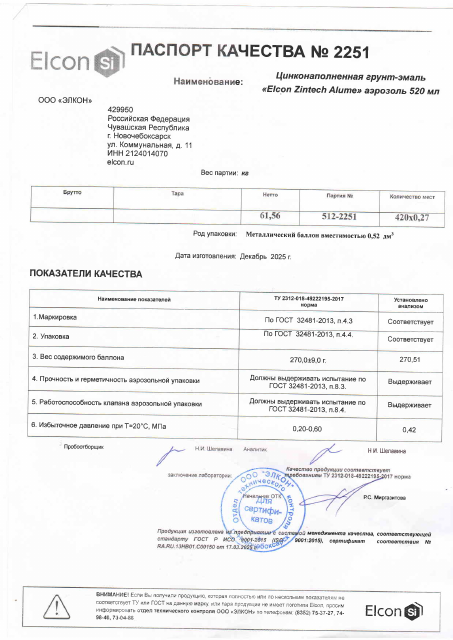 Первая страница: Алюм 3.PDF
