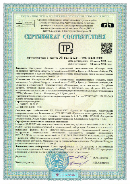 Первая страница: Сертиф_3 в 1.pdf