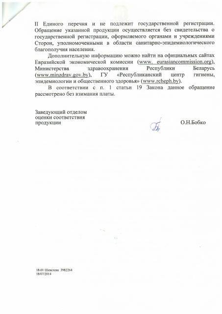 Первая страница: Cтекло отказное стр2.pdf