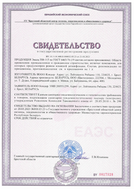 Первая страница: СГР_ПФ 115.pdf