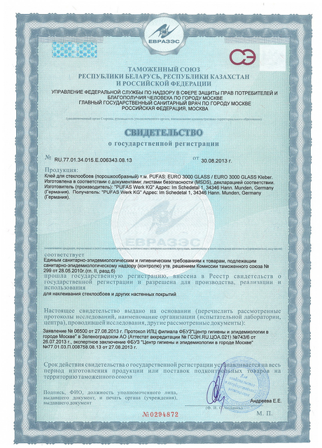 Первая страница: GLASS Kleber.jpg