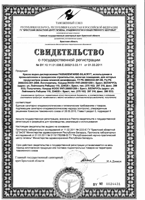 Первая страница: sgr_fass_silac (1).pdf
