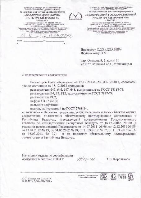 Первая страница: PISMO.pdf
