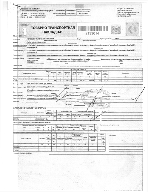 Первая страница: Дойлид 1.tif