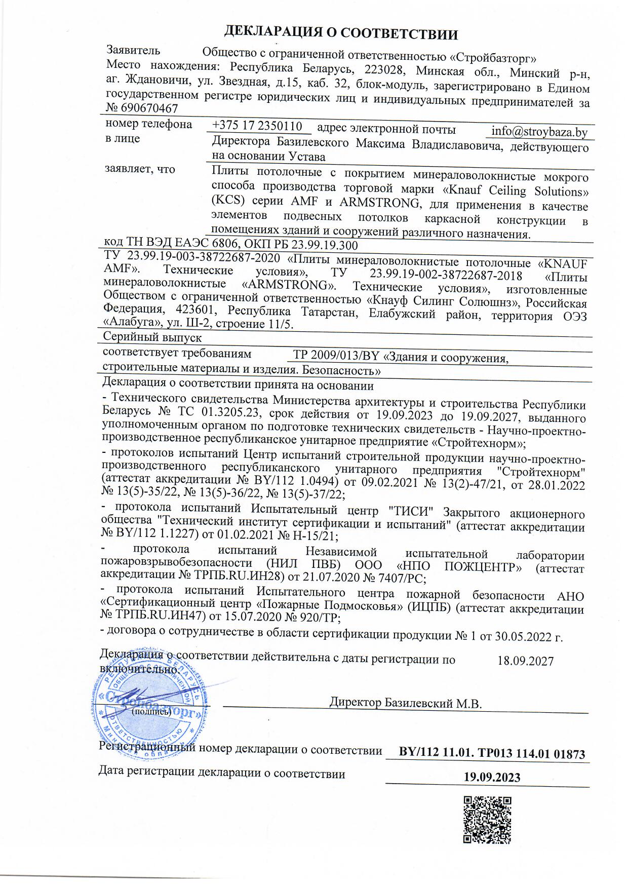 ДС 01873 до18.09.27.jpg