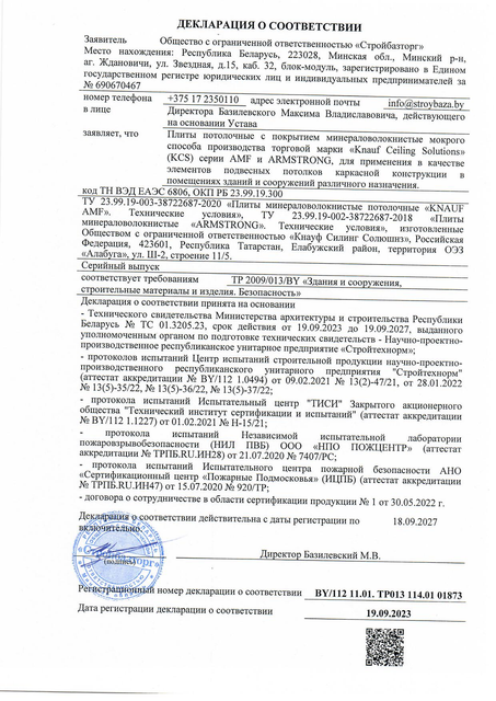 Первая страница: ДС 01873 до18.09.27.jpg