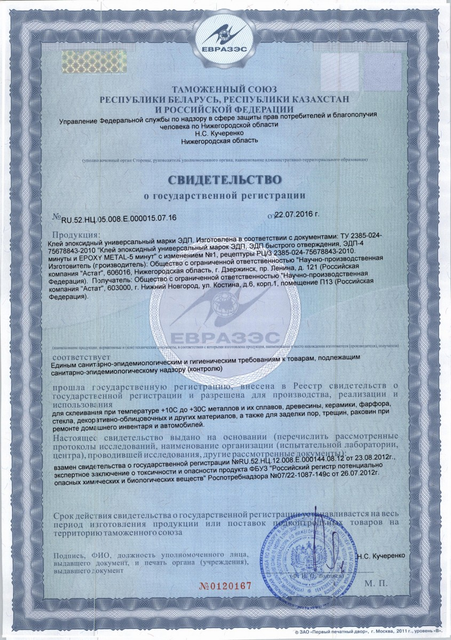 Первая страница: svid_gosreg.jpg