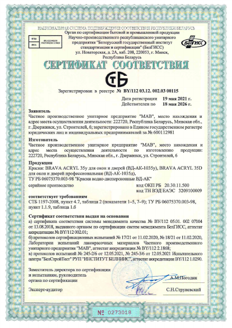 Первая страница: Сертификат на 35 у и 35 д.pdf
