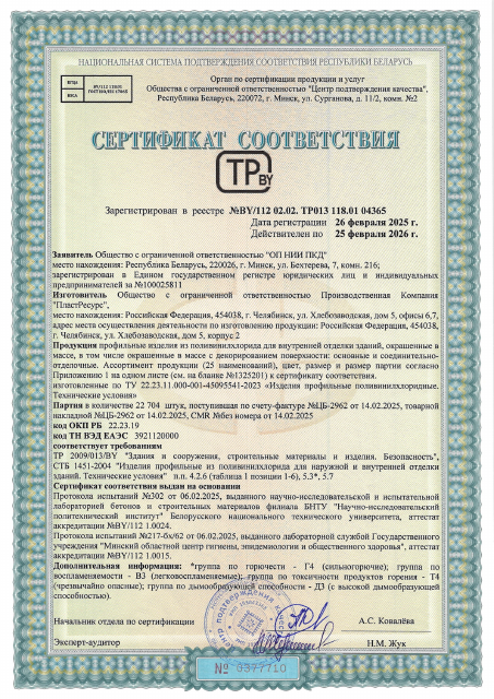 Первая страница: 0232_250226114723_001.pdf