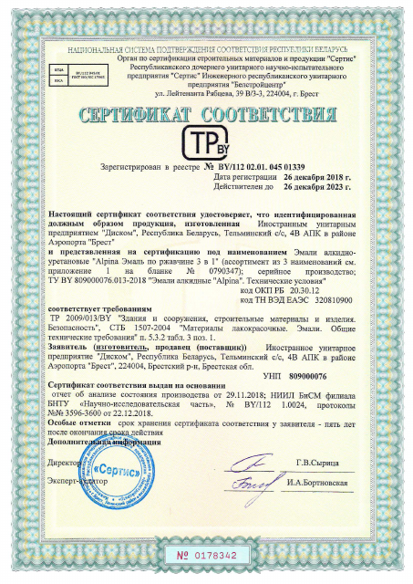 Первая страница: СС Alpina Эмаль по ржавчине 3 в 1.pdf