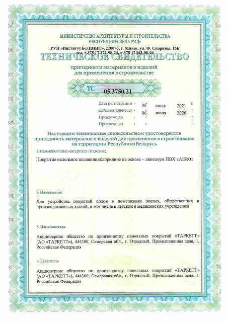Первая страница: Напольное ПВХ-покрытие AERO, Tarkett