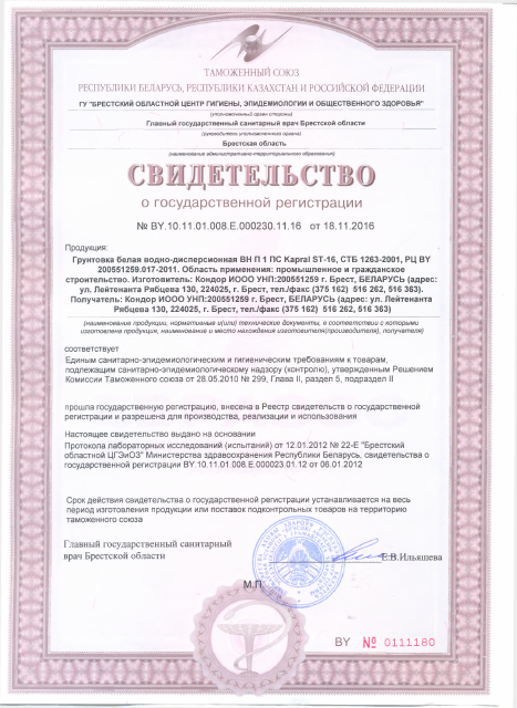 Первая страница: СГР_Kapral ST-16.pdf