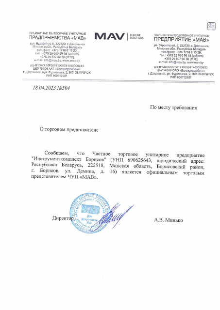 Первая страница: doc030899.pdf