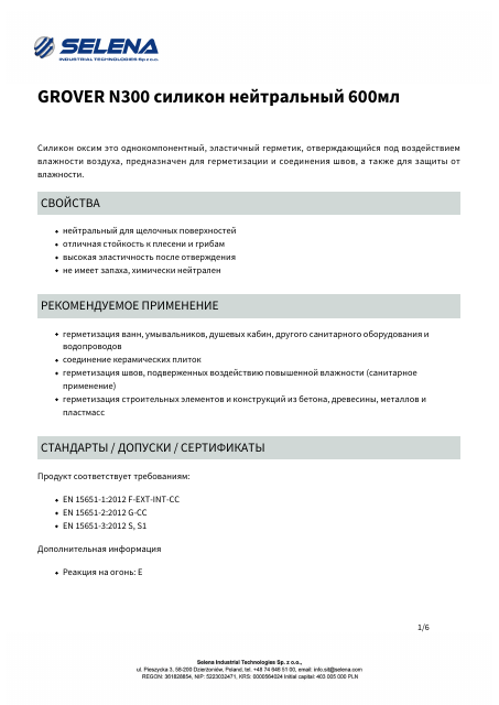 Первая страница: TDS GROVER N300 силикон нейтральный 600мл_13-10-2023_TDS_ru.pdf