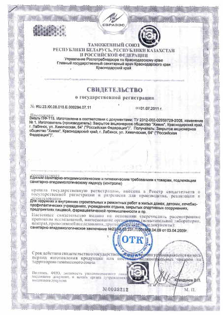 Первая страница: СГР ПФ-115 Декор.pdf